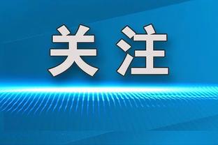 早日康复！欧文脚穿保护靴拄着拐杖来到球馆为球队加油